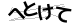 CAPTCHA